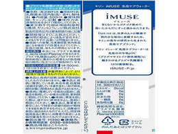 キリン イミューズ 免疫ケアウォーター 500ml×24本が3,304円【ココデカウ】