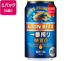 酒)キリンビール 一番搾り 糖質ゼロ 350ml 6缶が1,430円【ココデカウ】