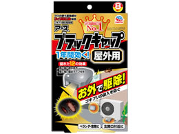 アース製薬 ブラックキャップ 屋外用 8個入が811円【ココデカウ】