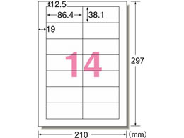 エーワン スーパーエコノミーラベル A4 14面 四辺余白付 500枚