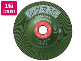 �G�X�R 100�~5mm #36 �t���L�V�u���u�� 25�� EA809ZE-236