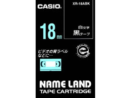 カシオ ネームランド 18mm 黒／白文字 XR-18ABKが1,269円【ココデカウ】