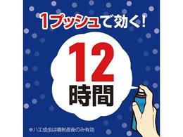 アース製薬 おすだけノーマット スプレータイプ 200日分が954円