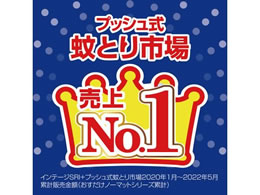 アース製薬 おすだけノーマット スプレータイプ 200日分が954円