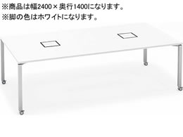 RN [NtBbg Std W2400D1400 zCg~r LX^[