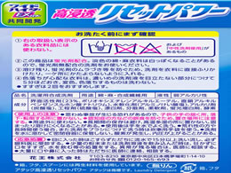 KAO アタック 高浸透リセットパワー 800gが499円【ココデカウ】