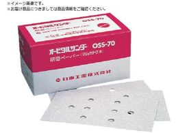 ���� �I�[�r���T���_�[ OSS-70A�p�����y�[�p#80 �x���N�� 50������ 90843 NO.90843