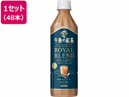 �L���� �ߌ�̍g�� ���C�����u�����h�e�B�[���e 500ml�~48�{