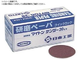 ���� MAS-20B�p�����y-�p2 #80 25������ 90759 NO.90759