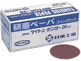 ���� MAS-20B�p�����y-�p2 #120 25������ 90761 NO.90761