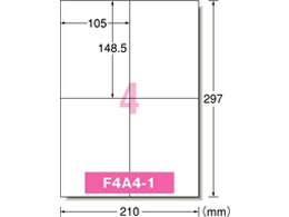 エーワン ラベルシール[下地隠せて修正]A4 4面 12シート 31573