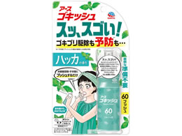 �A�[�X���� �S�L�b�V�� �X�b�A�X�S��!�n�b�J�̍��� 60�v�b�V�� 16mL