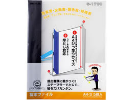 リヒトラブ リクエスト 製本ファイル A4タテ 60枚収容 黒 5冊 G1700-24