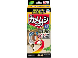 �A�[�X���� �J�����V�R���� �\��^�C�v 2��