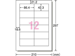 エーワン レーザー用ラベル A4 12面 四辺余白 20枚 28382が1,029円