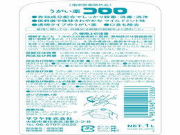 サラヤ うがい薬コロロ 1L ポンプ付 12208が4,033円【ココデカウ】