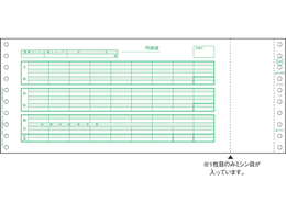 ヒサゴ ドットプリンタ用 給与封筒 1000セット SB846が51,869円