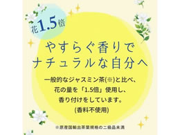 伊藤園 Relax ジャスミンティー 2Lが206円【ココデカウ】