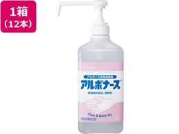 アルボース 手指消毒剤 アルボナース 1L 12本入 14156が25,465円