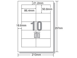 B級)エーワン レーザー用ラベル A4 10面 四辺余白 500枚 28647が15,950