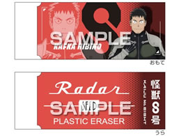 �q�T�S ���b8�� Radar�����S��2 �����J�t�J HH4592