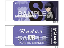 �q�T�S ���b8�� Radar�����S��2 �ۉȏ@�l�Y HH4597