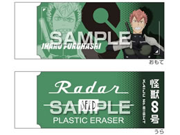 �q�T�S ���b8�� Radar�����S��2 �Ë��ɏt HH4598