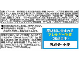 グリコ ビスコ ミニパック 20袋が874円【ココデカウ】