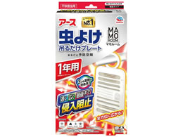 �A�[�X���� �}�����[�� ���悯�݂邾���v���[�g 1�N�p