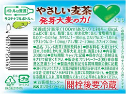 サントリー GREEN DA・KA・RA やさしい麦茶 2L×12本