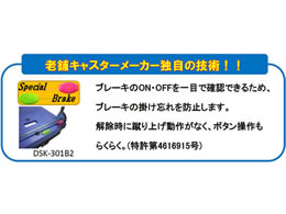 ナンシン プラスチック静音台車 サイレントマスター 300kg荷重 DSK-301