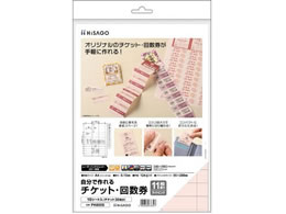 �q�T�S ����`�P�b�g�E�񐔌� 11���Ԃ� 10�V�[�g ���C�g�s���N PK605S