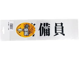 �O�S���� �r�͗p���փV�[�g(������) �x���� �z���C�g