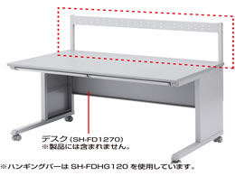 サンワサプライ SOHO ハンギングバー 幅800用 SH-FDHG80が4,642円