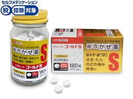 総合感冒薬・総合かぜ薬-風邪薬・解熱鎮痛薬【ココデカウ】