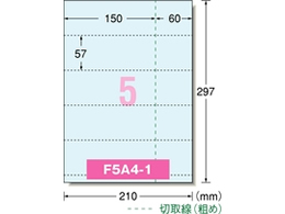 エーワン パソコンで手作りチケット半券付 A4 5面ブルー20シート 51473