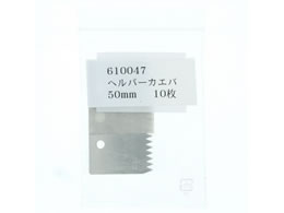 ZLXC wp[T^ 50~p֐n 10Zbg