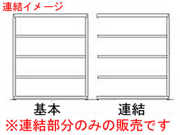 瀬戸内スチール 中量ラック5M 天地4段 連結GR H2100W1500