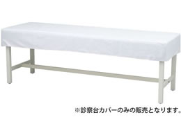 �}�c���V �R�ېf�@��J�o�[(�z��)�f�@�x�b�h�J�o�[ 24-5031-00 MY-2262(60X180CM���E)