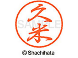 �V���`�n�^ �u���b�N8 XL-8(�v��) XL-8-0942