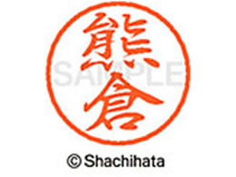 �V���`�n�^ �u���b�N8 XL-8(�F�q) XL-8-0972