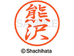 �V���`�n�^ �u���b�N8 XL-8(�F��) XL-8-0975