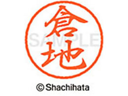 �V���`�n�^ �u���b�N8 XL-8(�q�n) XL-8-0986