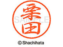 �V���`�n�^ �u���b�N8 XL-8(�I�c) XL-8-0994