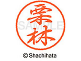 �V���`�n�^ �u���b�N8 XL-8(�I��) XL-8-0995