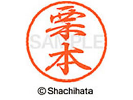 �V���`�n�^ �u���b�N8 XL-8(�I�{) XL-8-0997