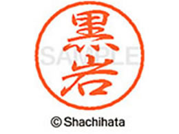 �V���`�n�^ �u���b�N8 XL-8(����) XL-8-0999