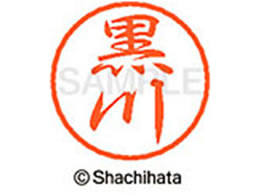 �V���`�n�^ �u���b�N8 XL-8(����) XL-8-1000