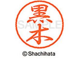 �V���`�n�^ �u���b�N8 XL-8(����) XL-8-1001