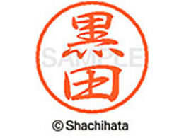 �V���`�n�^ �u���b�N8 XL-8(���c) XL-8-1004